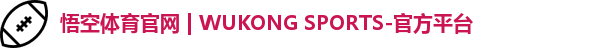 悟空体育